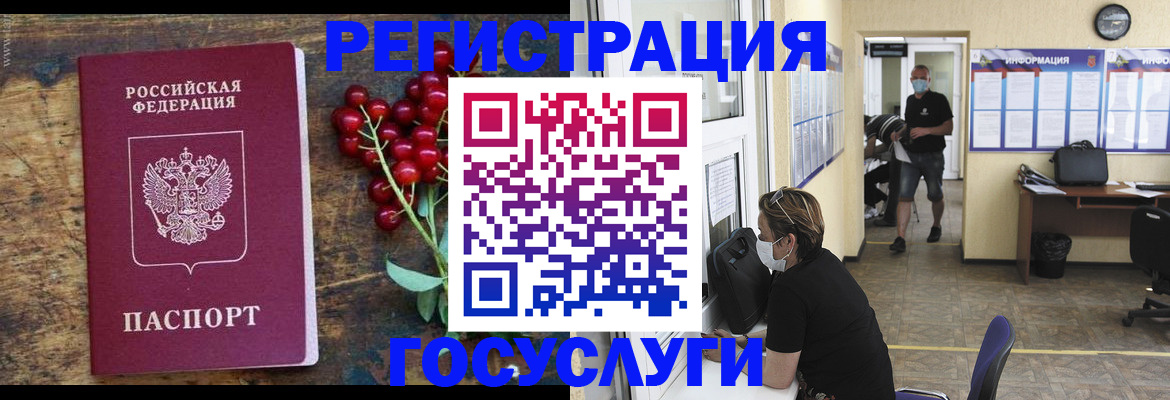 прописка ребенка в Питкяранте