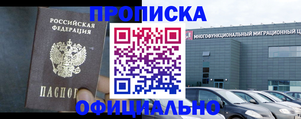 прописка 2025 в Питкяранте