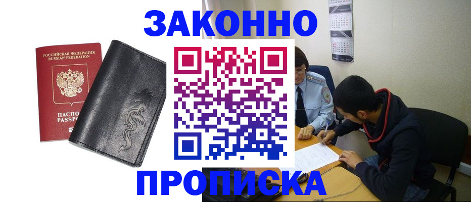 прописка штамп в Питкяранте