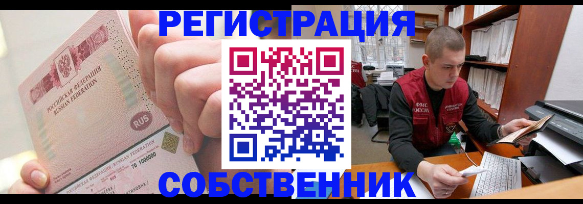 прописка ребенка в Питкяранте